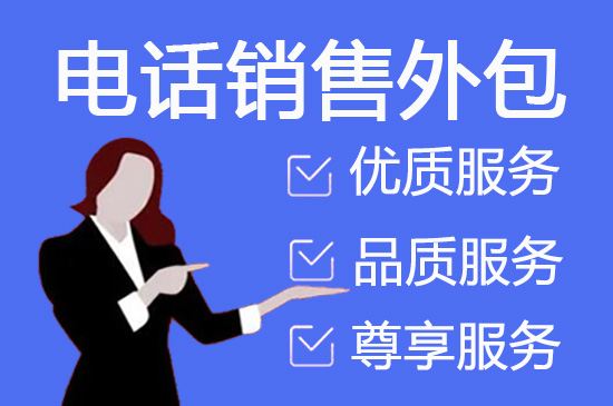 金华人工客服外包怎么选择