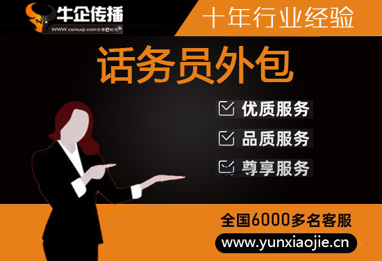 金华电话客服外包一般怎么收费